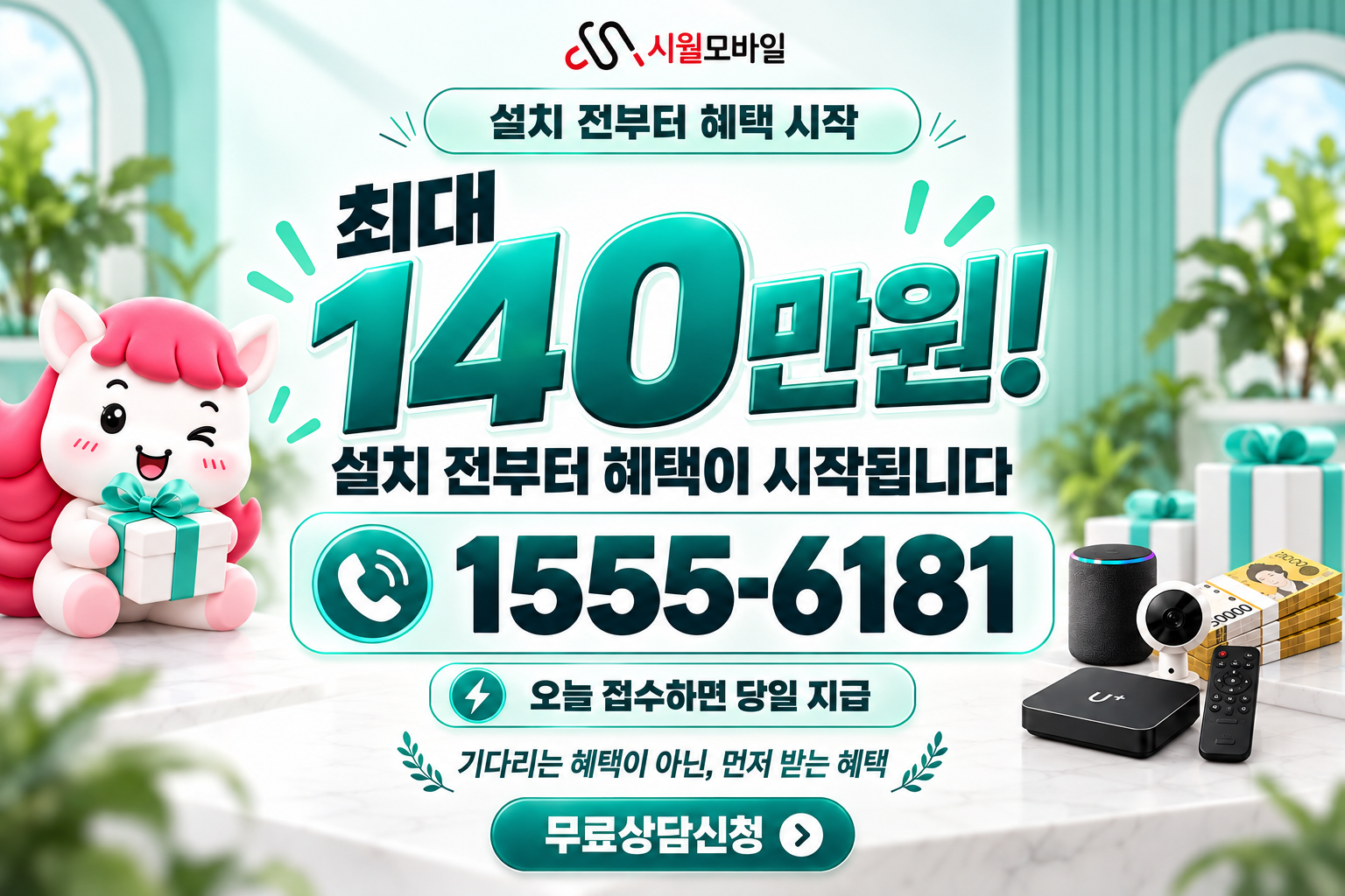 조례 인터넷·TV 가입 혜택과 무료 상담 안내